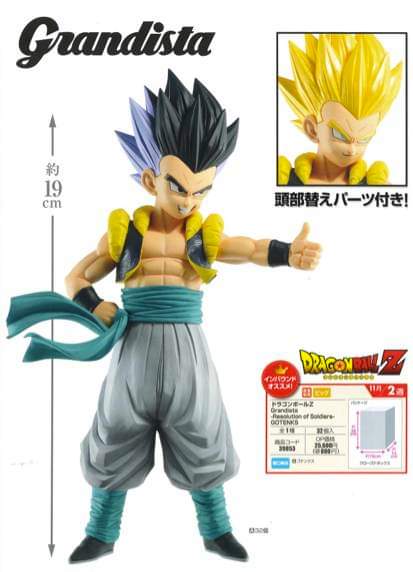 Gotenks (Super Saiyan) ของแท้ JP แมวทอง - Grandista Banpresto [โมเดลดราก้อนบอล]