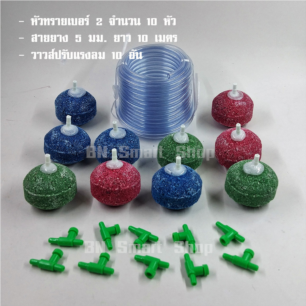 ชุด DIY หัวทรายเบอร์2 จำนวน 10 หัว สายยาง 5 มม. 10 เมตร และวาวส์ปรับลม 10 ตัว
