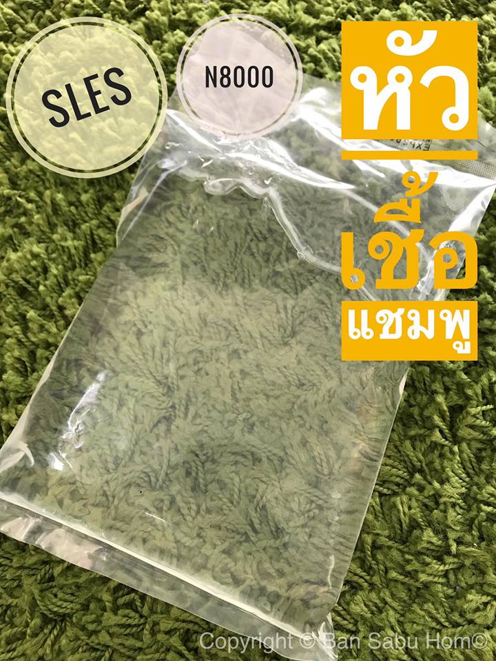 หัวเชื้อสบู่เหลว/หัวเชื้อแชมพู/น้ำยาล้างจาน (SLES / N8000)