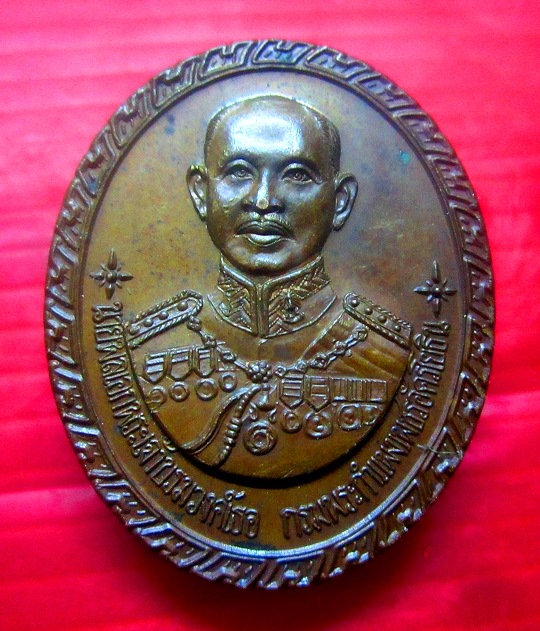 เหรียญนายพลเอกพระเจ้าบรมวงค์เธอ กรมพระกำแพงเพชรอัครโยธิน ที่ระลึกครบรอบ72ปี เหล่าทหารสือสาร ปี2539
