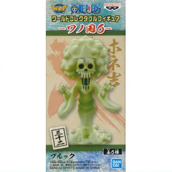 Brook Wano ของแท้ JP แมวทอง - WCF Banpresto [โมเดลวันพีช]