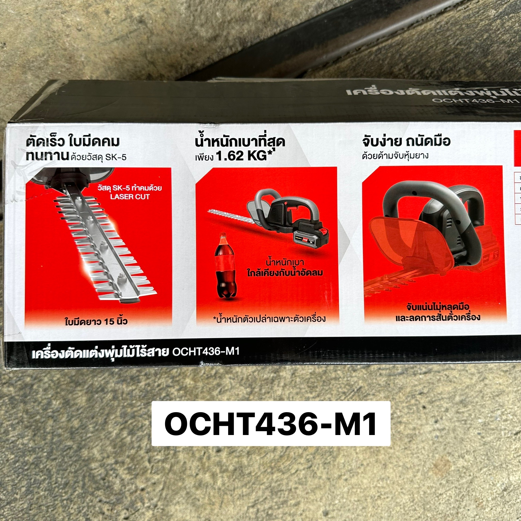 เครื่องตัดแต่งพุ่มไม้ไร้สาย OSUKA OCHT436-M1 20V(แบต 4.0Ah 1ก้อน)