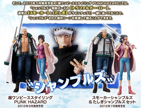 Law ของแท้ JP แมวทอง - Super Styling Bandai [โมเดลวันพีช]