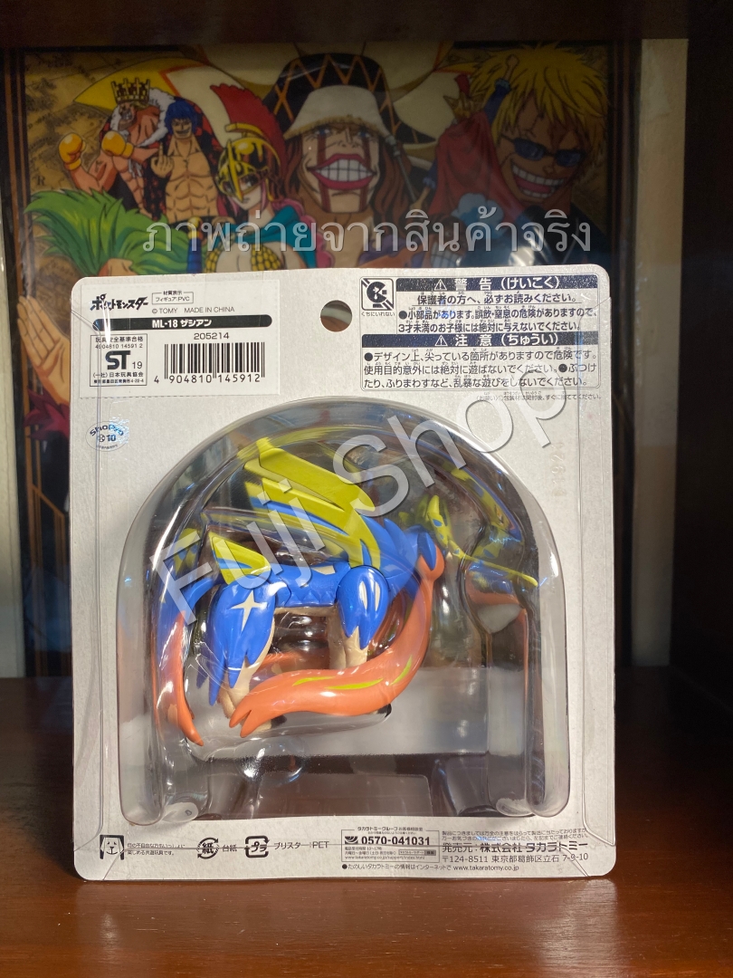 Zacian ของแท้ JP - Monster Collection Takara Tomy [โมเดลโปเกมอน]