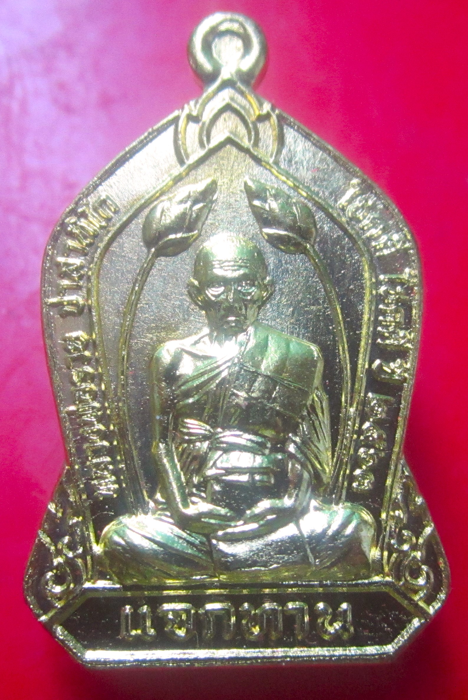 เหรียญโชคดี แจกทาน มูลนิธิหลวงพ่อรวย วัดตะโก ปี2563 เหรียญที่3