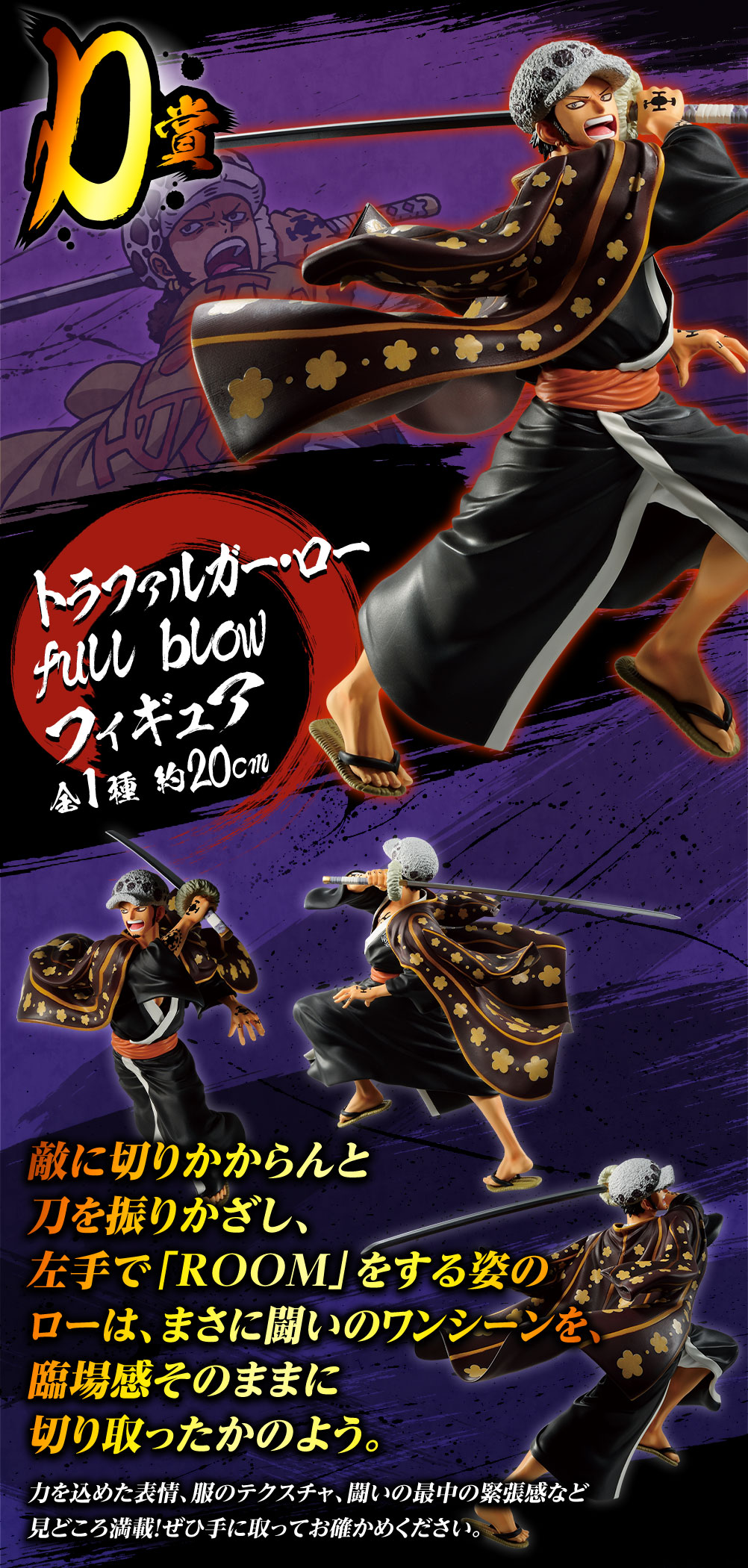 Law Wano ของแท้ JP แมวทอง - Ichiban Kuji Banpresto [โมเดลวันพีช]