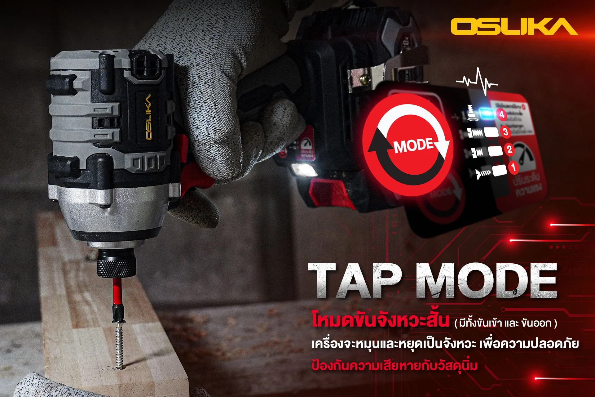 ไขควงกระแทกไร้สาย OSUKA OCID821U-D1 20V 2.0Ah 1ก้อน