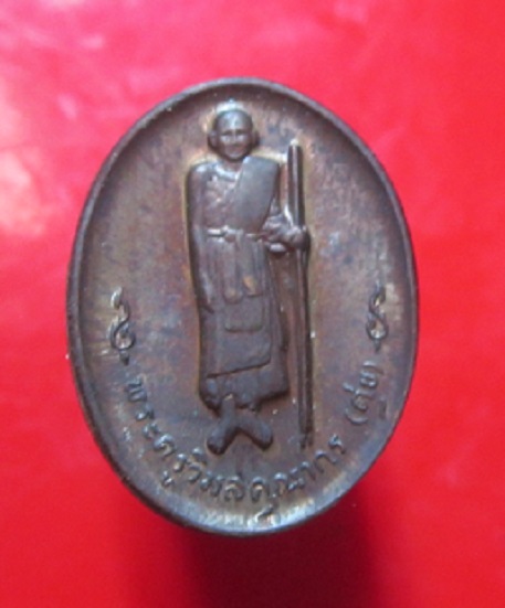 เหรียญเล็ก หลวงปู่ศุข วัดปากคลองมะขามเฒ่า จ.ชัยนาท ปี2537