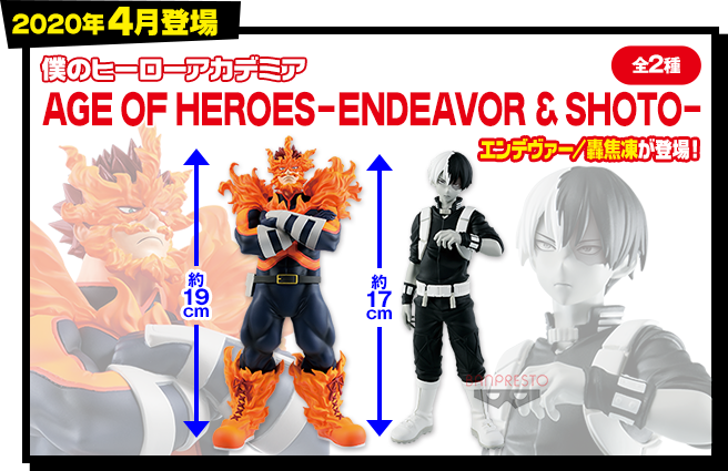 Endeavor ของแท้ JP - Age of Heroes Banpresto [โมเดล My Hero Academia]
