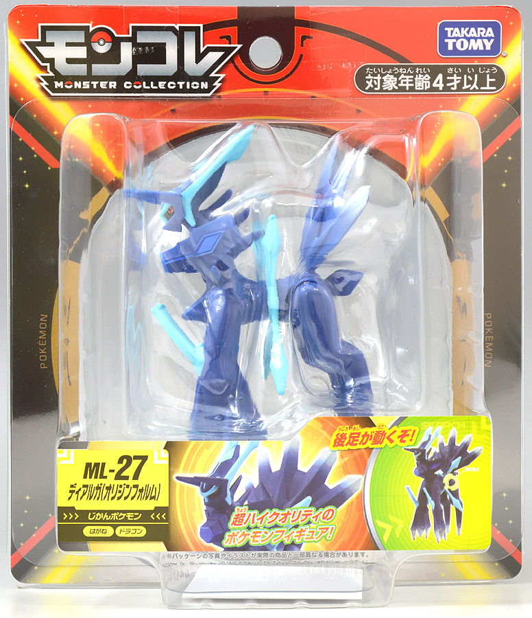 Dialga Origin Form ของแท้ JP - Monster Collection Takara Tomy [โมเดลโปเกมอน]