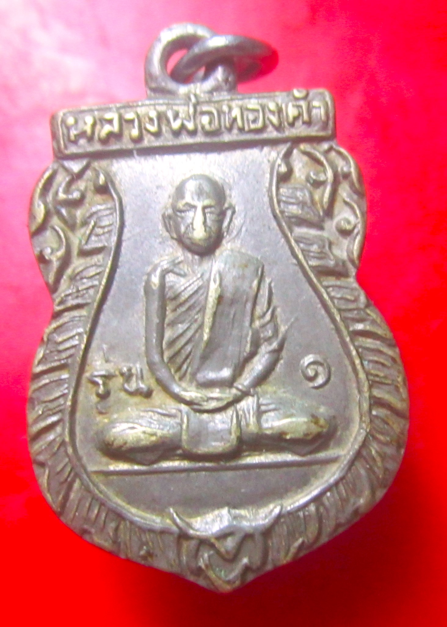 เหรียญปาก้าเล็ก รุ่นแรก หลวงพ่อทองคำ วัดถ้ำเชียงดาว จ.เชียงใหม่