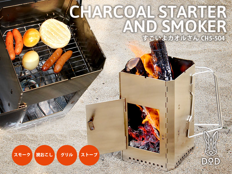 DoD Charcoal Starter and Smoker CH5-504
