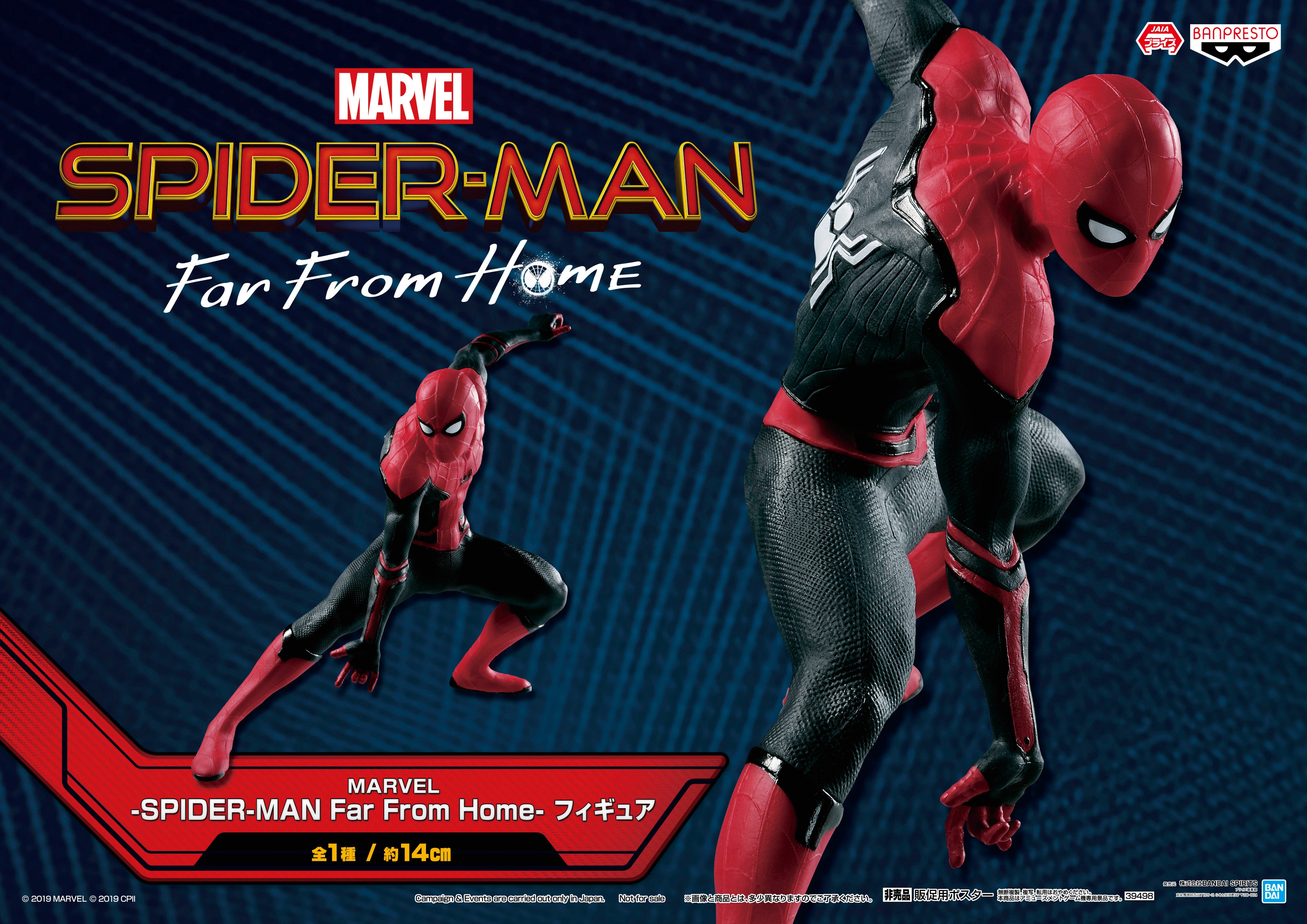 Spider Man Far From Home ของแท้ JP - Banpresto [โมเดล Marvel]