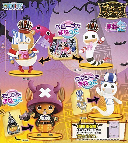 Halloween Set ของแท้ JP แมวทอง - Banpresto [โมเดลวันพีช] (4 ตัว)