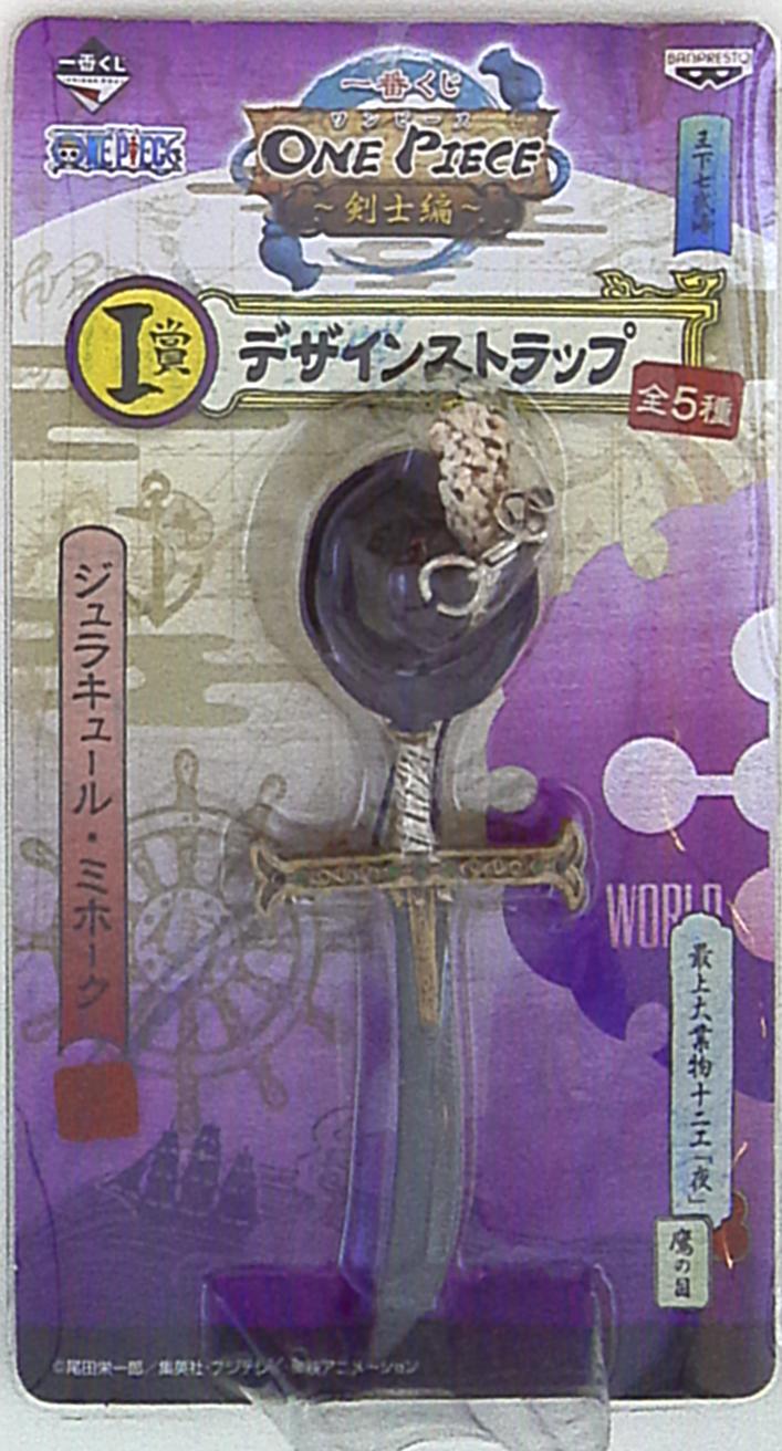 Mihawk's Sword Key Ring ของแท้ JP แมวทอง - Ichiban Kuji Banpresto [พวงกุญแจวันพีช]