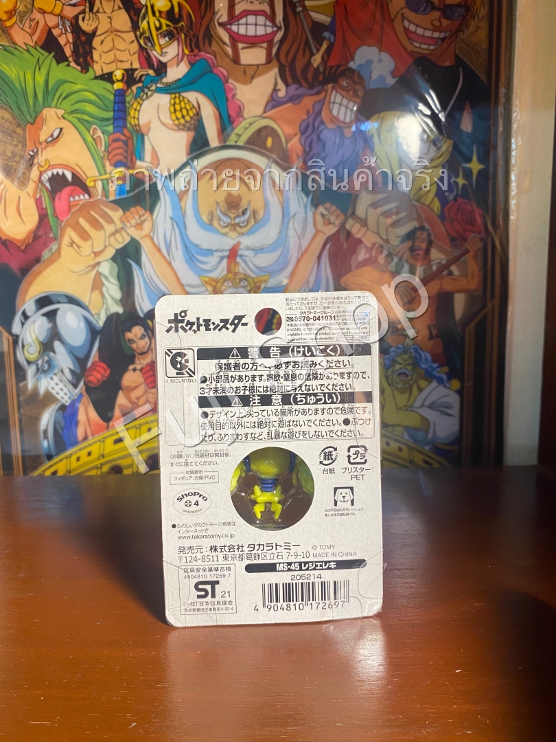 Regieleki ของแท้ JP - Monster Collection Takara Tomy [โมเดลโปเกมอน]