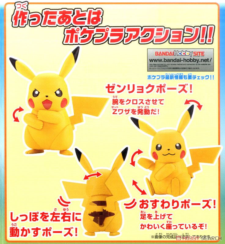 Pikachu (แบบประกอบ) ของแท้ JP - Pokemon Plamo Bandai [โมเดลโปเกมอน]