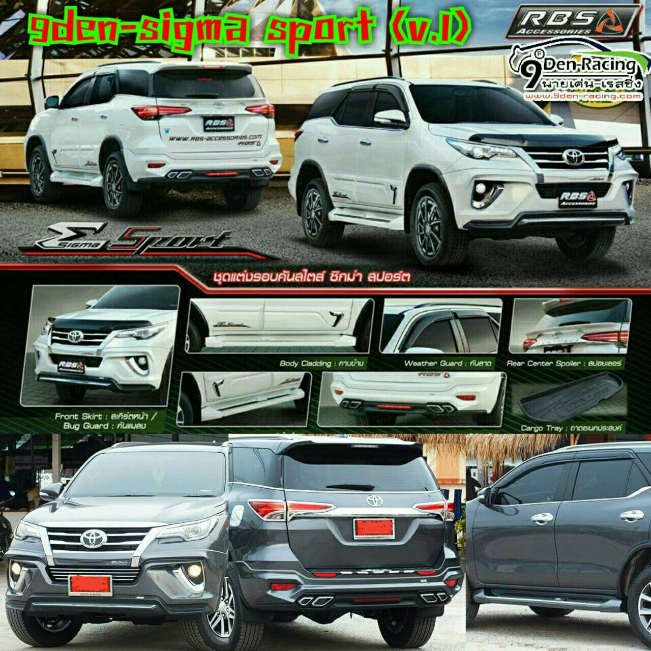9DEN&V.1 VS TOYOTA ALL NEW FORTUNER SIGMA SPORT E4 2015-ON [บนเส้นทางอีกยาวไกลชุดแต่งรอบคันที่ถูกออกแบบให้รองรับุทุกเส้นทาง]