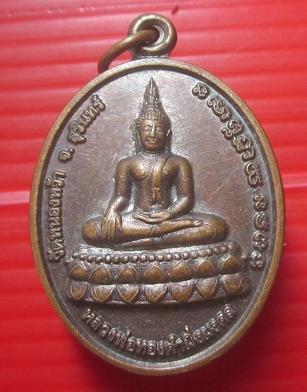 เหรียญหลวงพ่อทองคำมิ่งมงคล หลัง หลวงพ่อดี อายุยืน วัดหนองหว้า จ.สุรินทร์