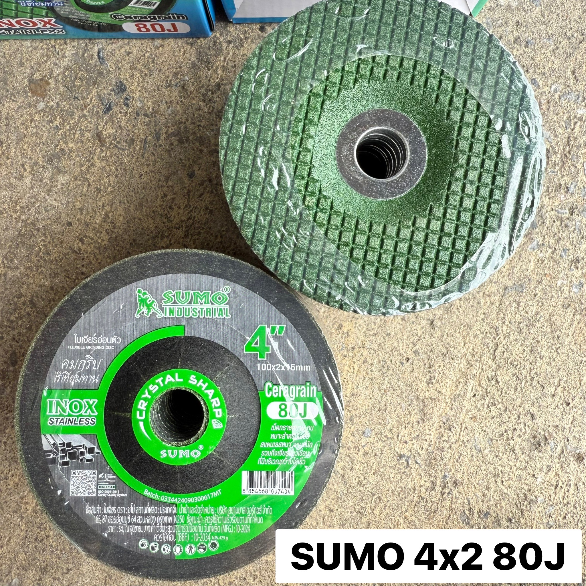 แผ่นเจียร์สเตนเลส SUMO C80J 4x2 นิ้ว สีเขียว