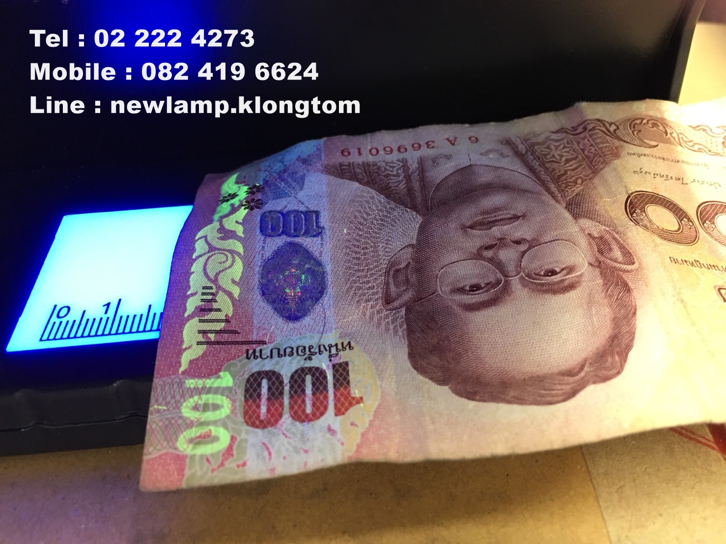 เครื่องตรวจแบงค์ 6w 220V เสียบปลั๊ก