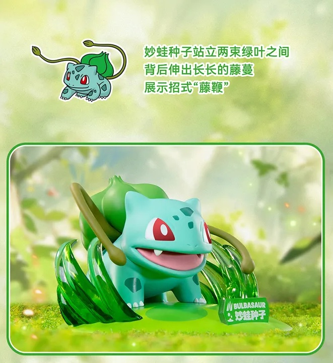 Bulbasaur ของแท้ - Prime Figure Mini Funism [โมเดลโปเกมอน]