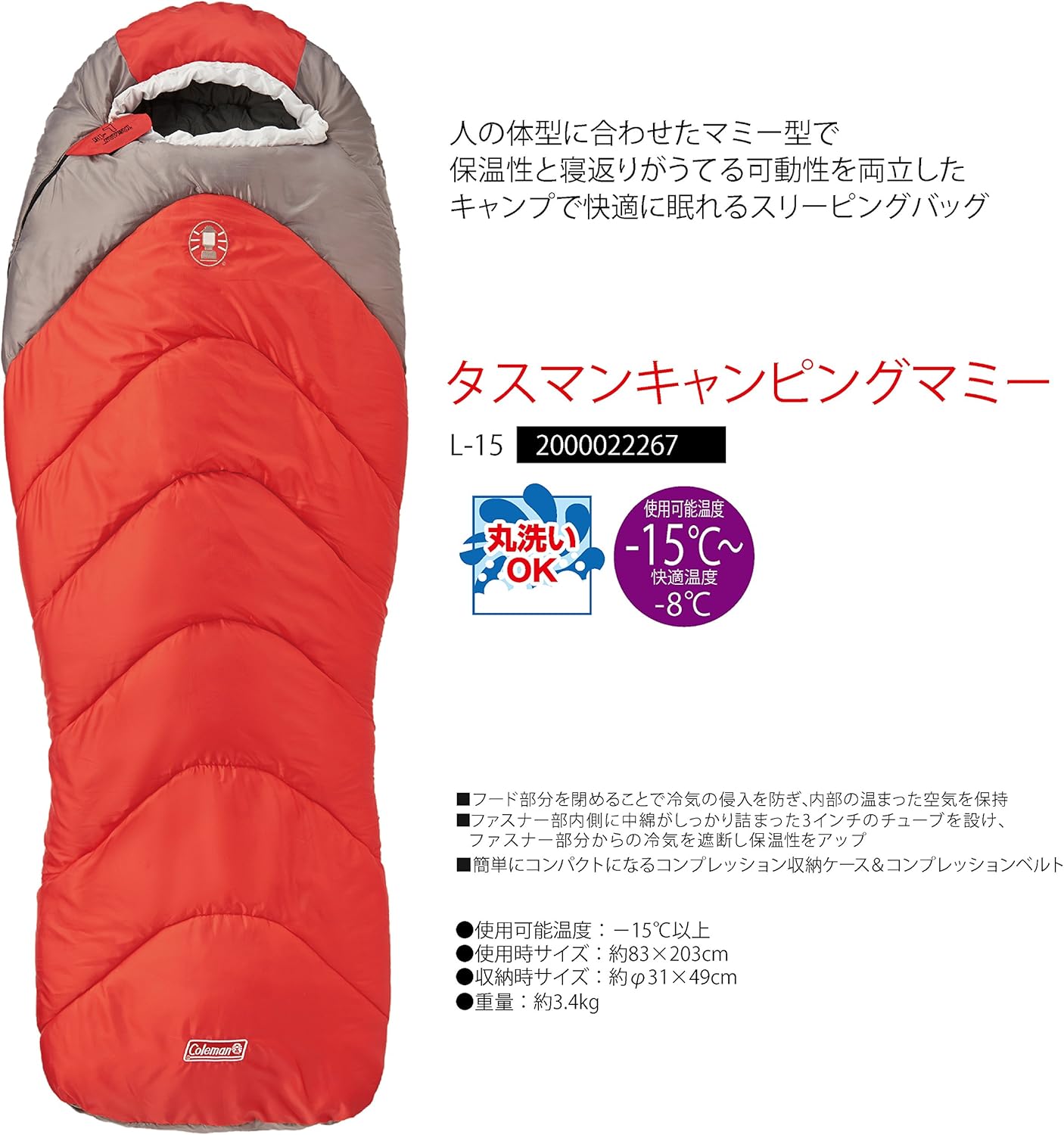 CM Tasman Camping Mummy L-15