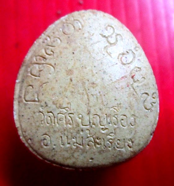 พระปิดตามหาลาภ วัดศรีบุญเรือง อ.แม่สะเรียง จ.แม่ฮองสอน