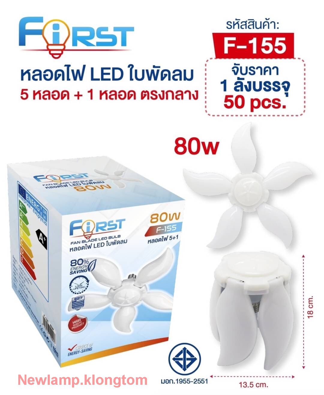 หลอดไฟ LED ทรงใบพัดพับได้ 5 ใบ 80W E27