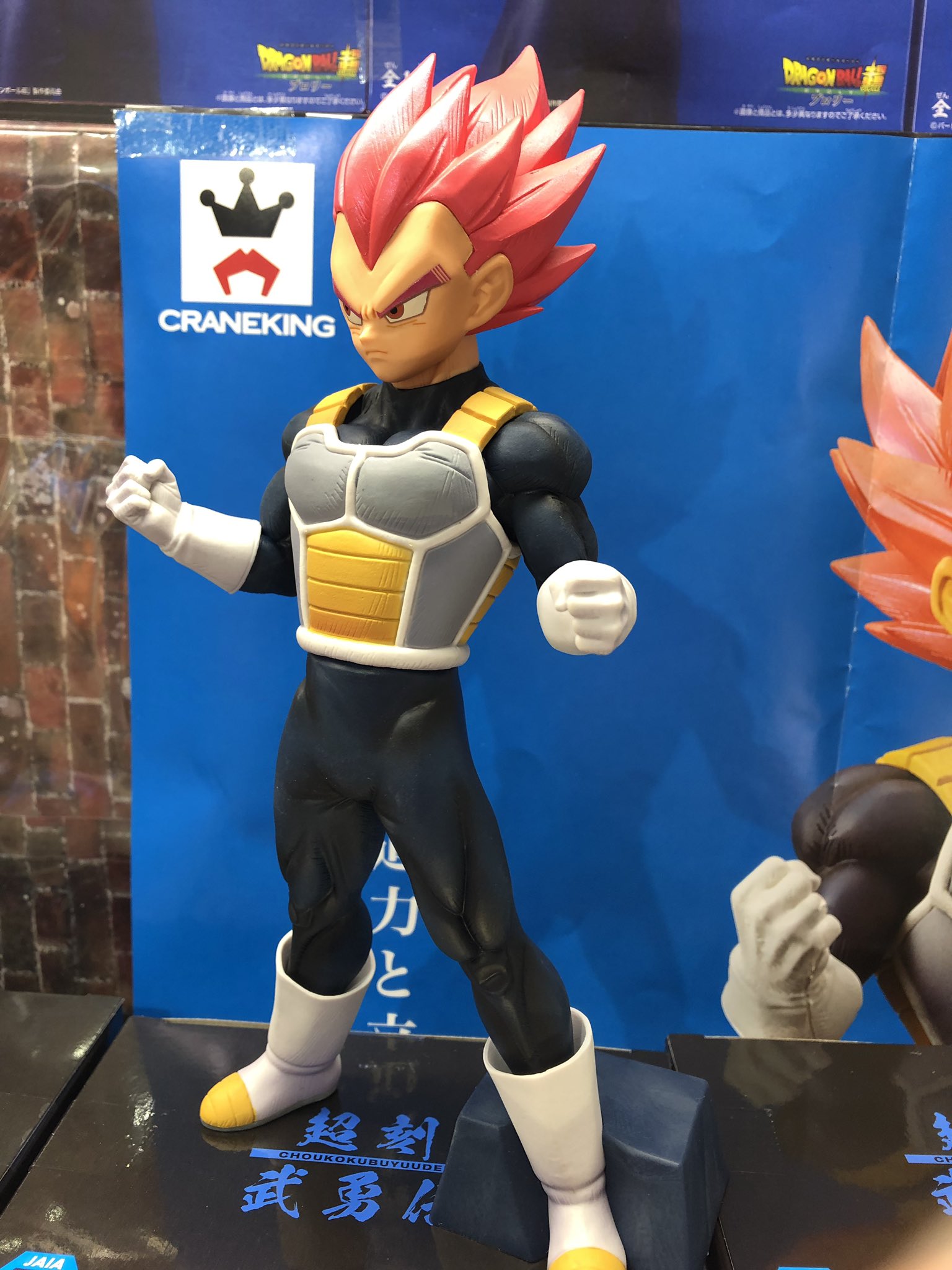 Vegeta Super Saiyan God ของแท้ JP แมวทอง - Choukoku Buyuuden Banpresto [โมเดลดราก้อนบอล]