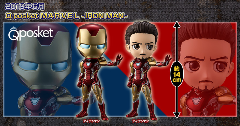 Iron Man - ver.A ของแท้ JP - Q Posket Banpresto [โมเดล Marvel]