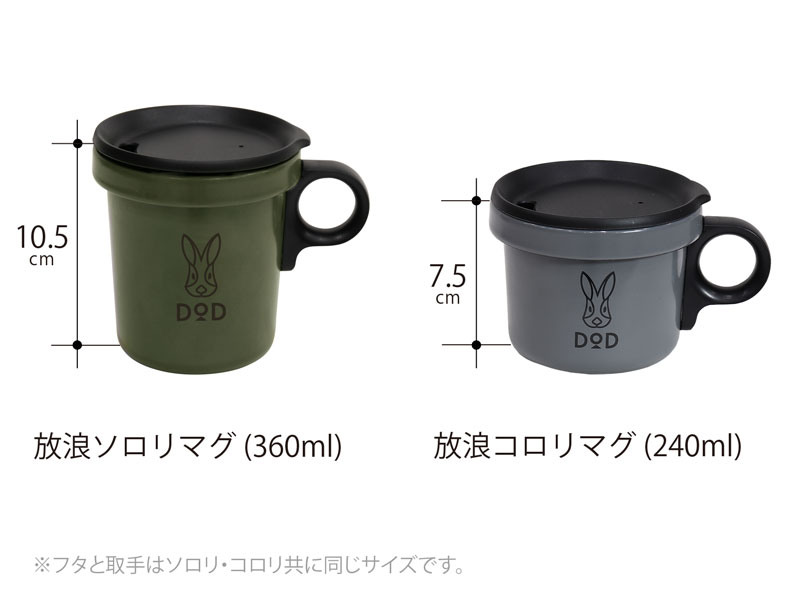 DoD Horo Solori Mug Khaki PP1-755-KH