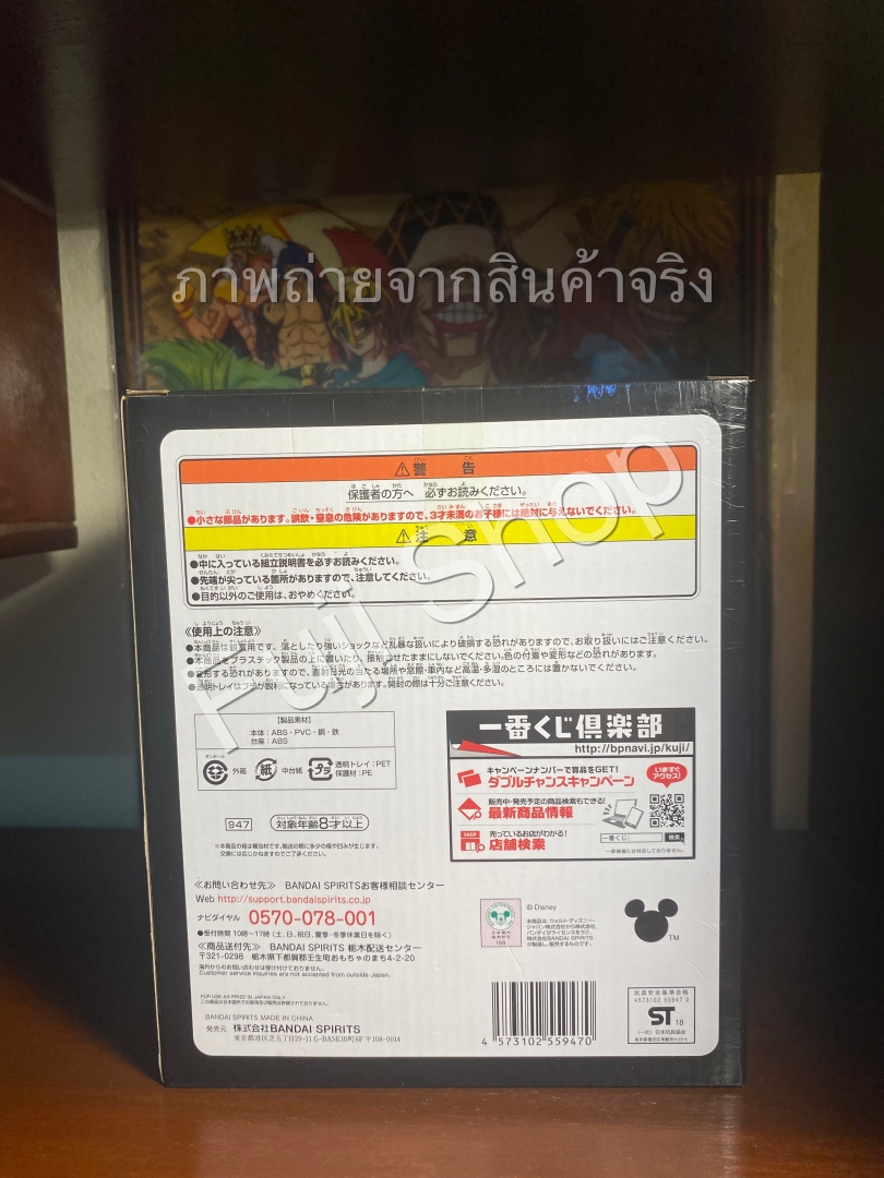 Sora & Mickey Mouse ของแท้ JP - Ichiban Kuji Banpresto [โมเดล Kingdom Hearts] (2 ตัว)