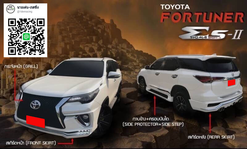 9Den&Jp/Sigma Sport II VS Toyota All New Fortuner'15-ปัจจุบัน [เกิดมาเป็นพันธุ์สปอร์ตแกร่งสวยลงตัว]