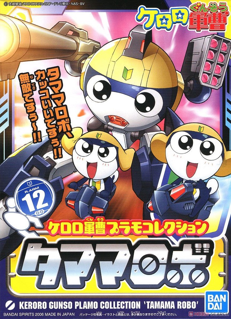 Tamama (แบบประกอบ) ของแท้ JP - Plamo Collection Bandai [โมเดล Keroro]