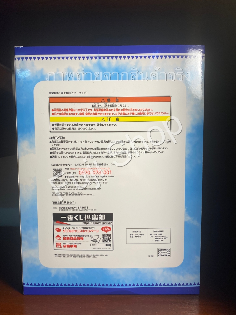 Asakura Yoh ของแท้ JP - Ichiban Kuji Banpresto [โมเดล Shaman King]