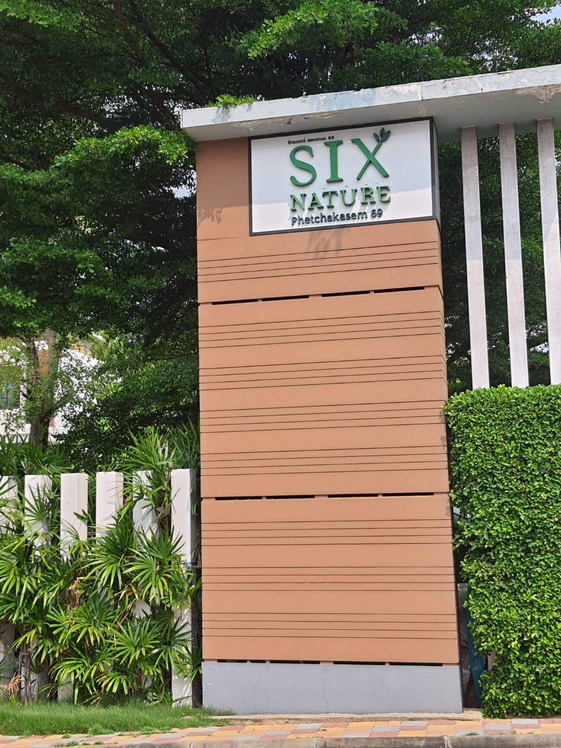 เช่าแล้ว* ให้เช่าทาวน์โฮม 3 ชั้น หมู่บ้านซิกเนเจอร์ เพชรเกษม 69 เนื้อที่ 17.1 ตารางวา 3นอน 3น้ำ