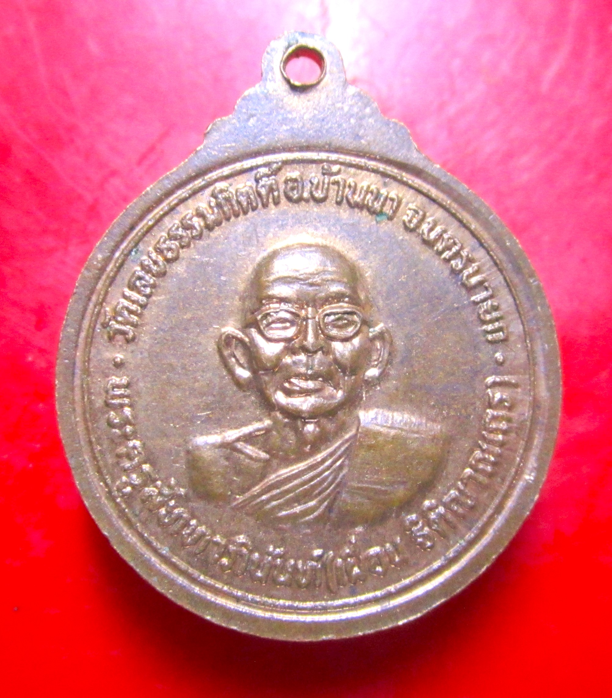 เหรียญปูชนียานุสรณ์ หลวงพ่อเผื่อน วัดเลชธรรมกิตติ์ จ.นครนายก ปี2519