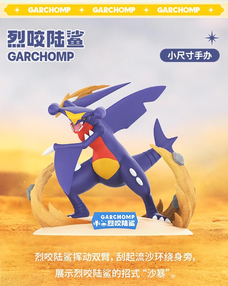 Garchomp ของแท้ - Prime Figure Mini Funism [โมเดลโปเกมอน]