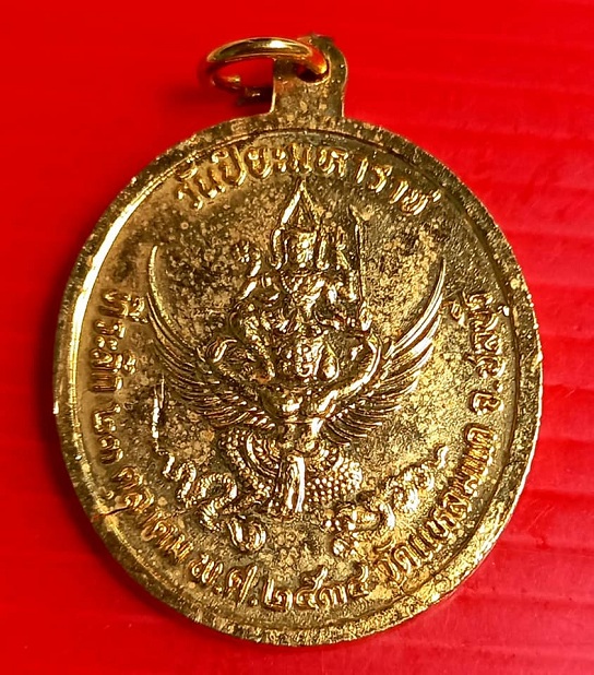 เหรียญกะหลั่ยทอง รัชกาลที่5 หลัง พระนารายณ์ทรงครุฑ วัดแหลมแค จ.ชลบุรี ปี2534 พร้อมกล่องเดิมฯฯ