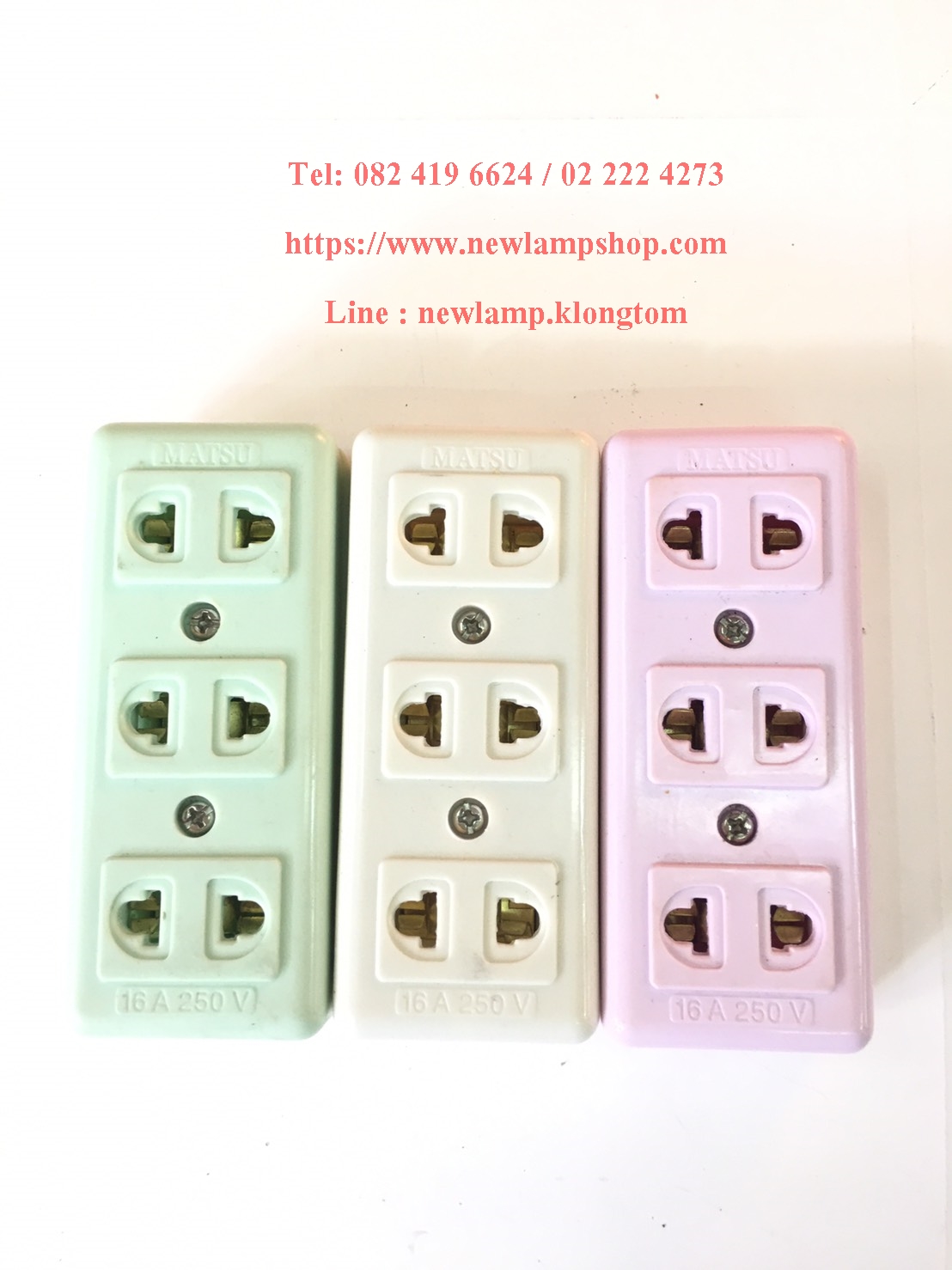ปลั๊ก 3 ที่ ลอย ยี่ห้อ Matsu 16A 250V