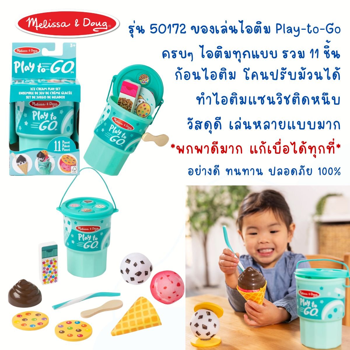 ขนมหวานจำลอง,ของเล่นไอติม แซนด์วิชไอศกรีม มิลค์เชค 11 ชิ้น,ของเล่นบทบาทสมมติ,ของเล่นเสริมพัฒนาการ,สื่อการสอนอนุบาลพร้อมส่ง