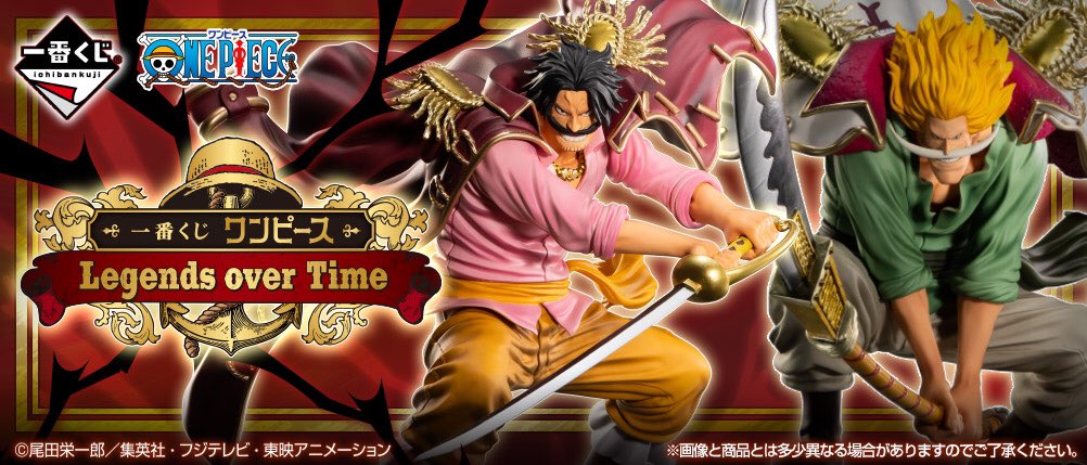 Gol D Roger VS Edward Newgate ของแท้ JP แมวทอง - Ichiban Kuji Banpresto [โมเดลวันพีช] (2 ตัว)