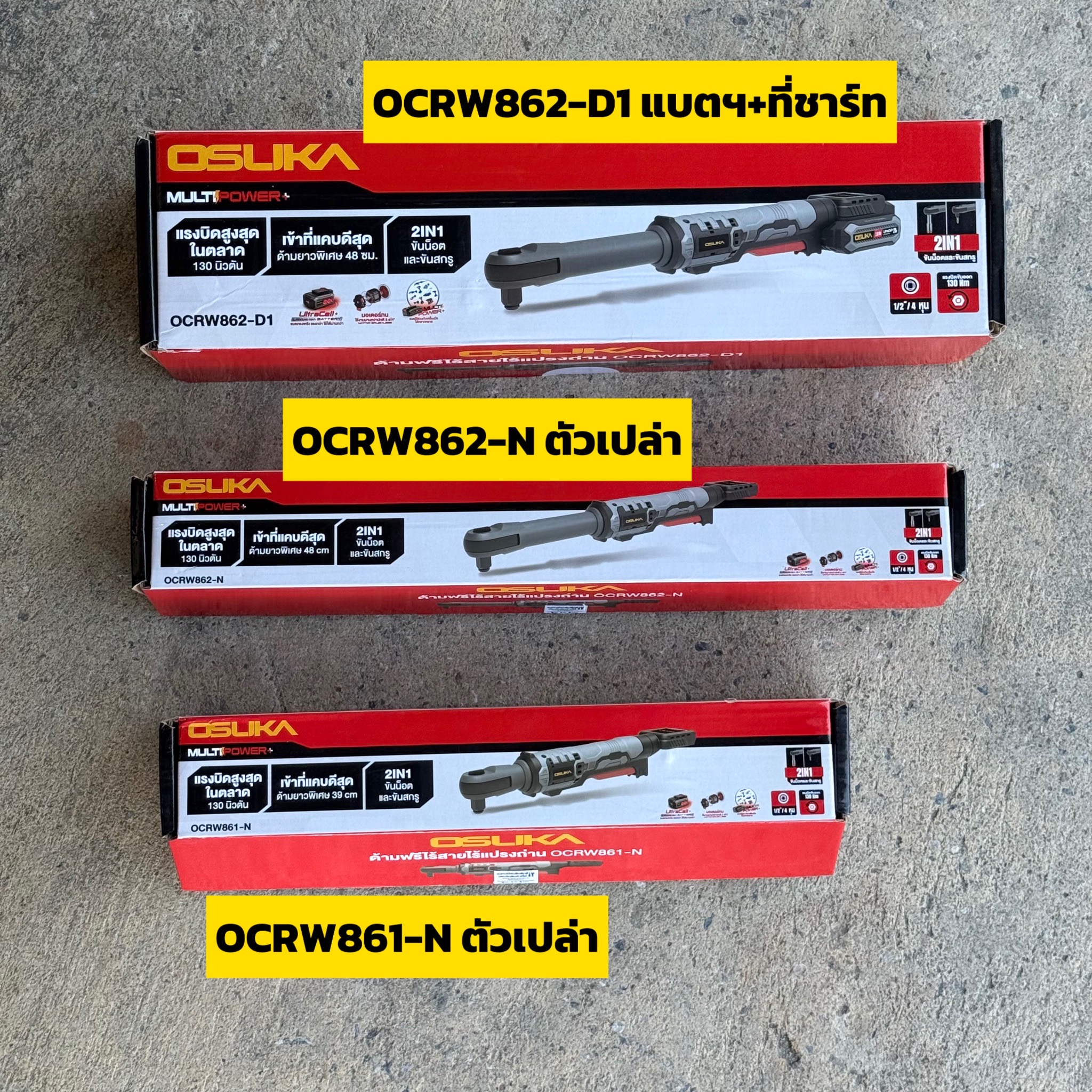 ด้ามฟรีไร้สายคอสั้นไร้แปรงถ่าน 39ซม.BL OCRW861-N เครื่องเปล่า