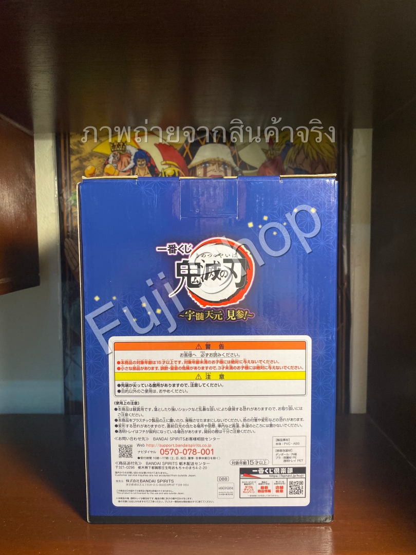 Uzui ของแท้ JP - Ichiban Kuji Banpresto [โมเดล Demon Slayer]