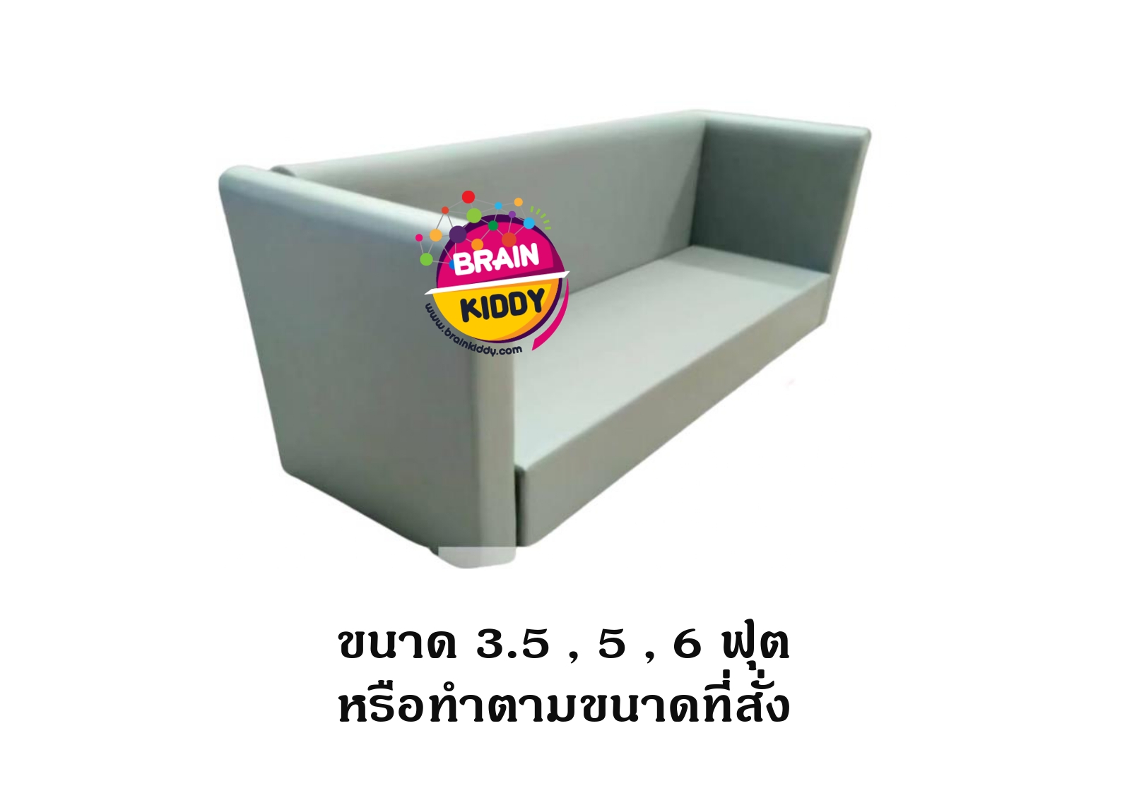 เตียงเสริมกันตก 3 ทาง,เตียงนอนเด็ก,เตียงนอนกันตก ,โซฟานุ่มนิ่ม,เบาะนุ่มนิ่ม หนัง soft play, indoor playground