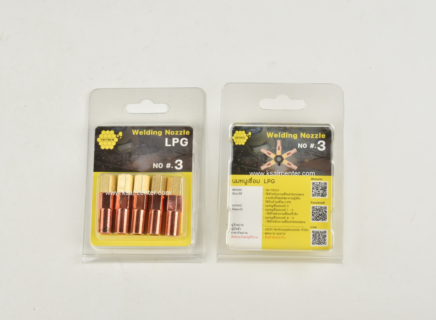 หัวเชื่อม ชุดเชื่อม (นมหนู) LPG เบอร์ 3 (รหัสสินค้า 005007)