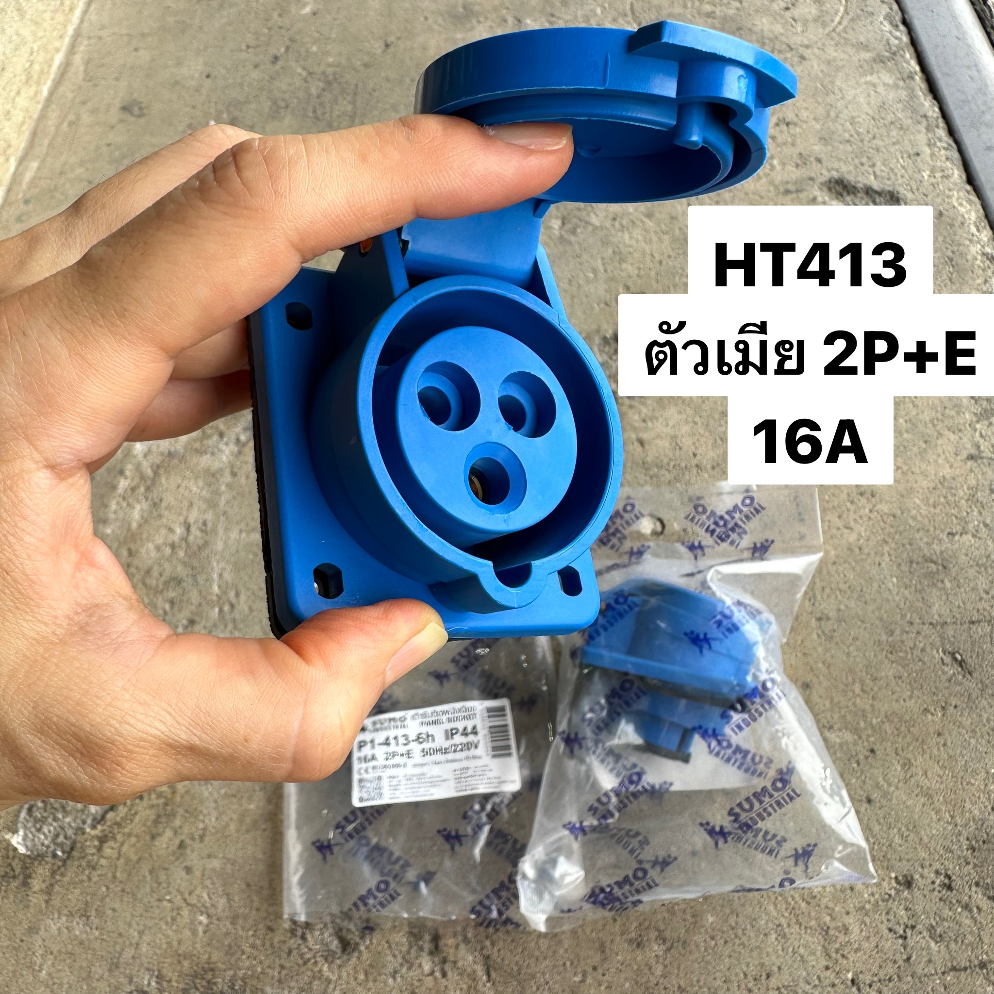 ปลั๊กเพาเวอร์ตัวเมียฝังหน้าเฉียง 2P+E 16A 413 220/250V IP44