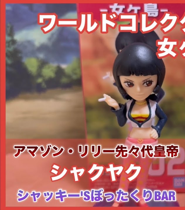 Shakky ของแท้ JP แมวทอง - WCF Banpresto [โมเดลวันพีช]