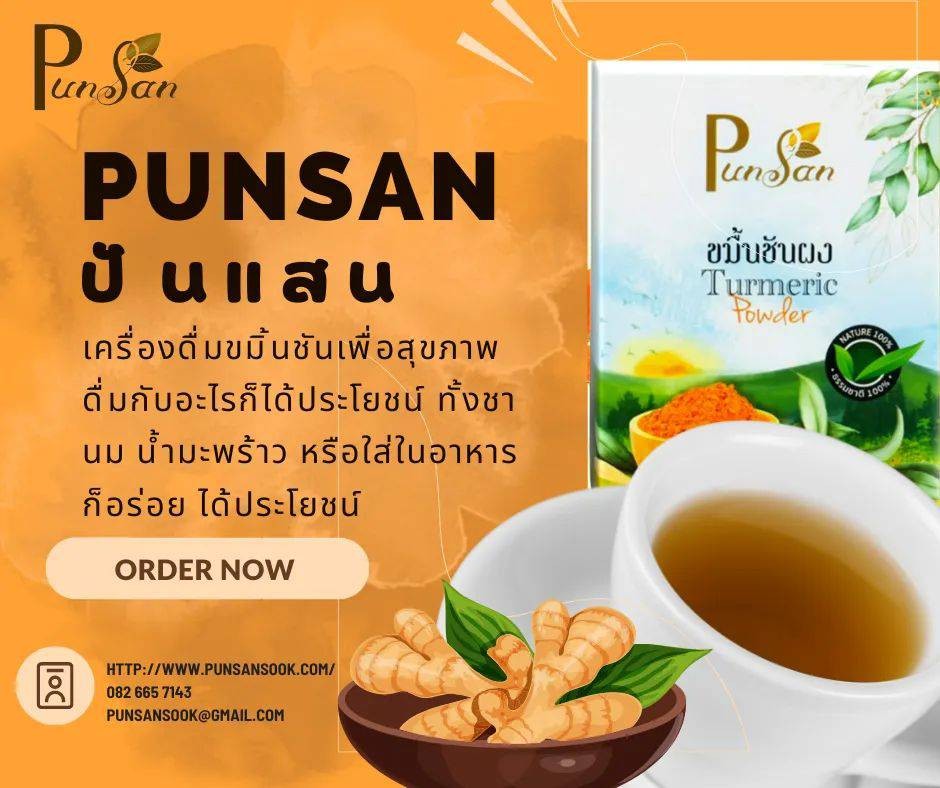 ผงขมิ้นชันอินทรีย์ Tumeric Powder Organic